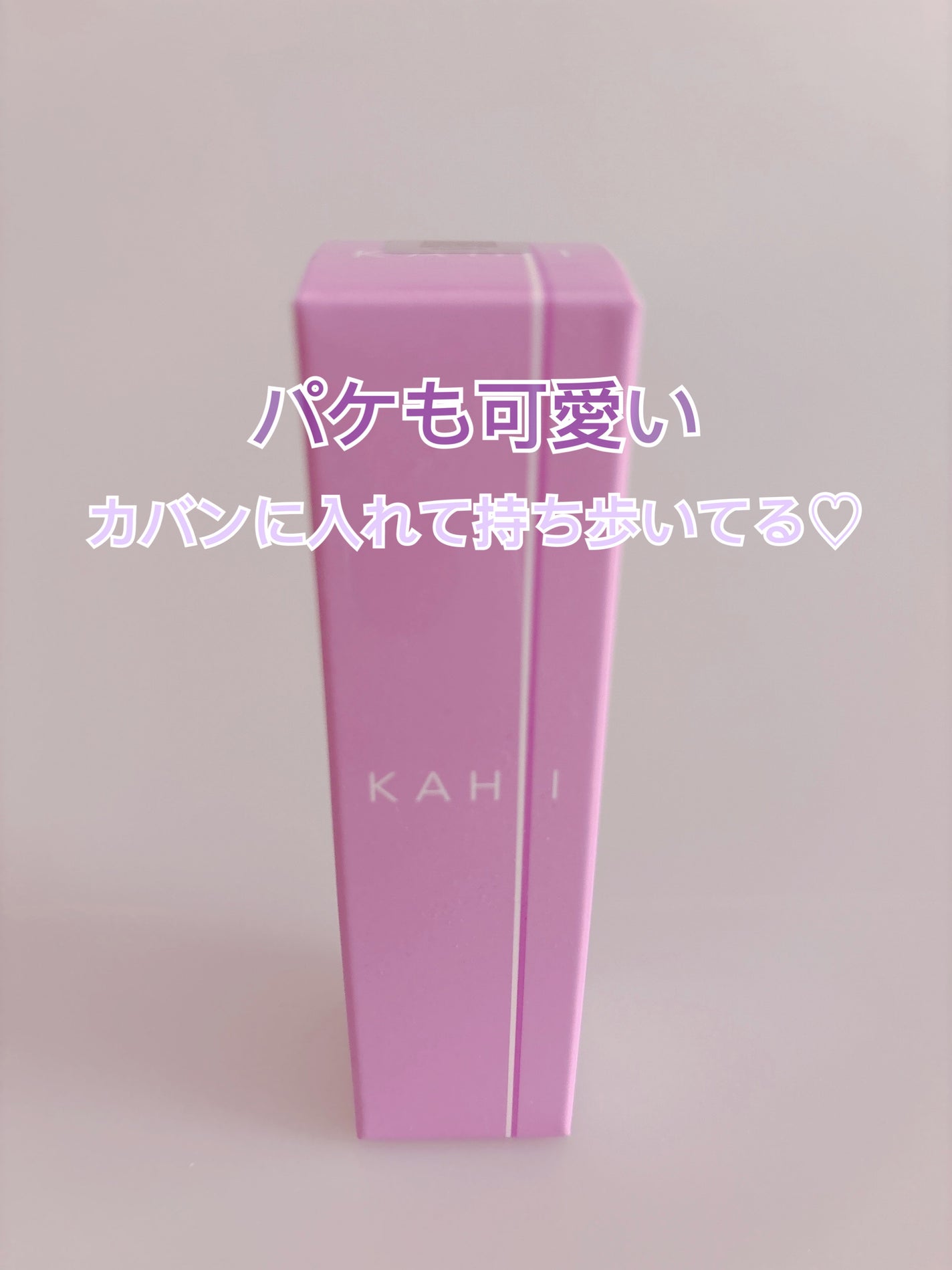 アイバーム/KAHI/フェイスバームを使ったクチコミ(4枚目)