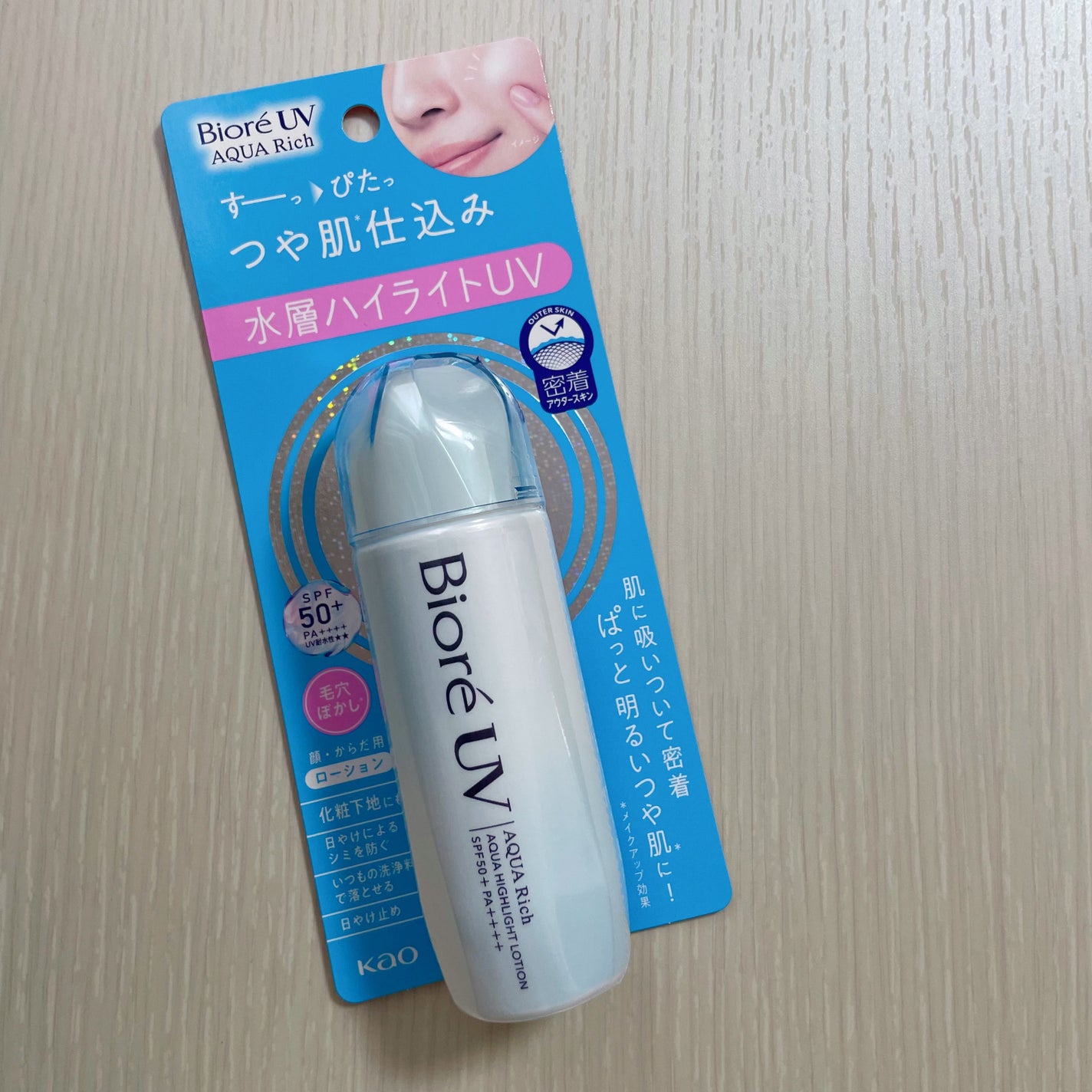 ããªã¬UVãã¢ã¯ã¢ãªãããã¢ã¯ã¢ãã€ã©ã€ãããŒã·ã§ã³ïŒæ°Žå±€ãã€ã©ã€ãUVïŒ/ããªã¬/æ¥çŒãæ¢ãããŒã·ã§ã³ã䜿ã£ãã¯ãã³ãïŒ1æç®ïŒ