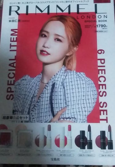 RIMMEL LONDON SPECIAL BOOK RED ver./リンメル/メイクアップキットを使ったクチコミ（1枚目）