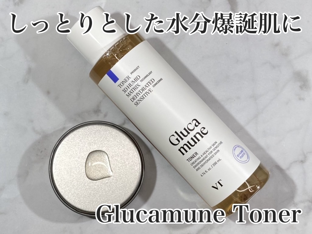 グルカミューンエッセンス /VT/美容液を使ったクチコミ（2枚目）