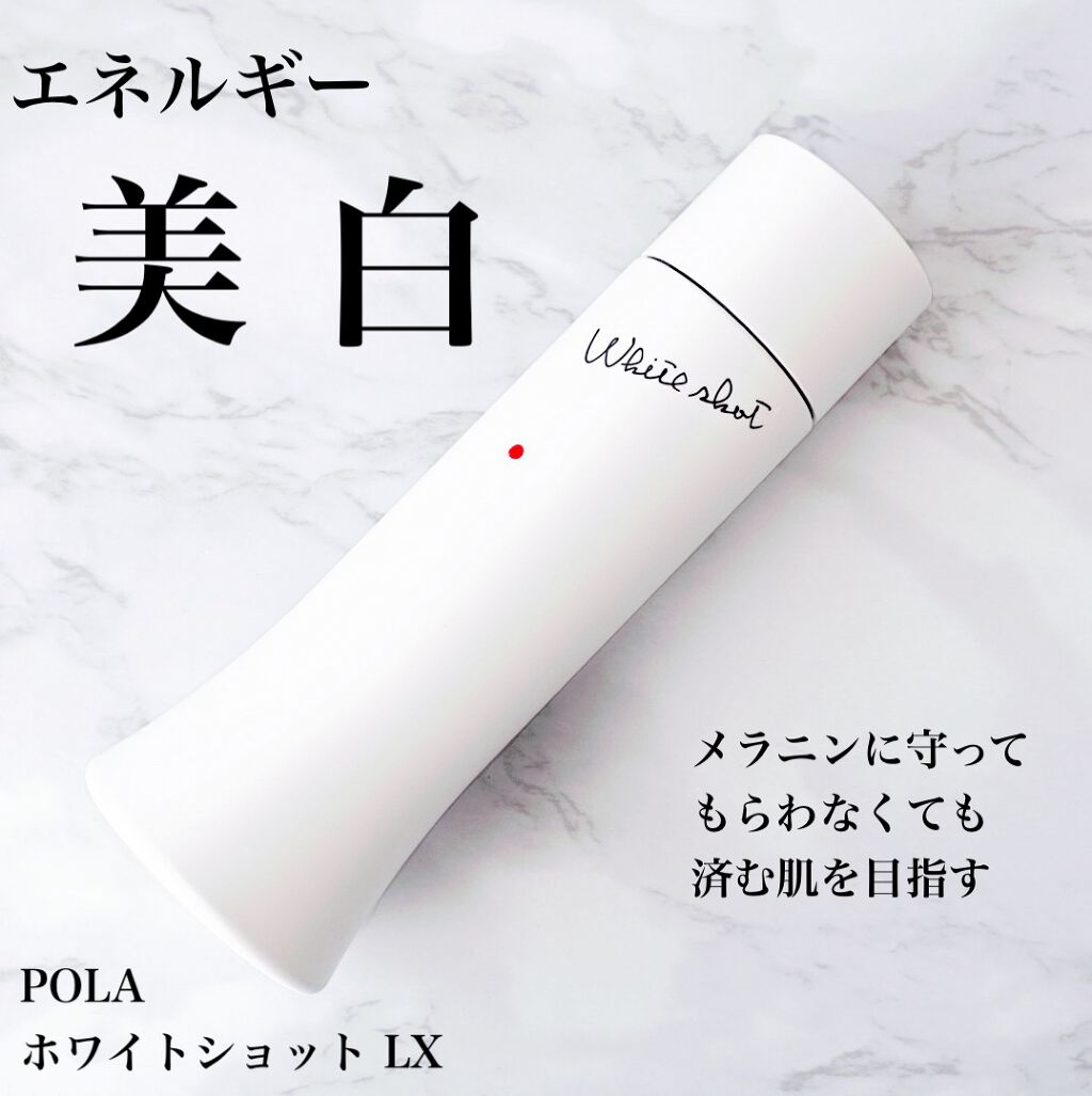 スキンケア/基礎化粧品POLA ホワイトショットプログラムキット
