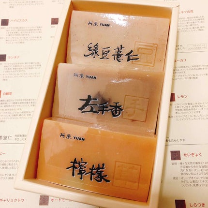 ユアンソープ ハトムギ+リョクトウ/ユアンソープ/洗顔石鹸を使ったクチコミ(1枚目)