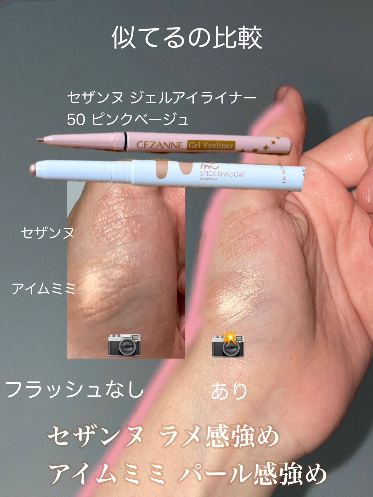 ジェルアイライナー/CEZANNE/ジェルアイライナーを使ったクチコミ(3枚目)