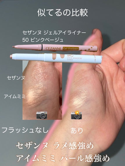 ジェルアイライナー/CEZANNE/ジェルアイライナーを使ったクチコミ(3枚目)