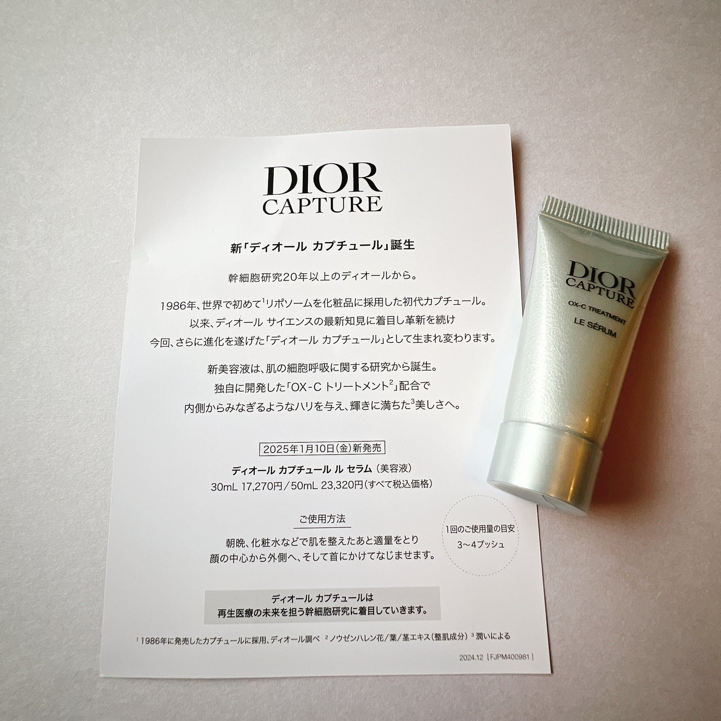 ほげげ/フォロバ100 on LIPS 「アットコスメ様のキャンペーンでDior様のディオールカプチュー..」(3枚目)