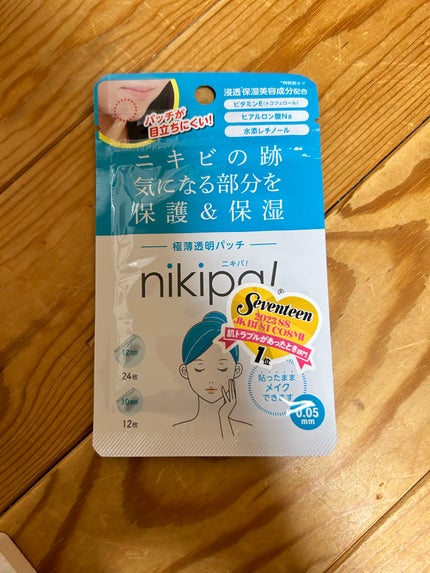 を使ったクチコミ(1枚目)