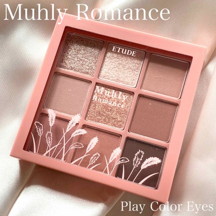 プレイカラーアイズ ミューリーロマンス/ETUDE/アイシャドウパレットを使ったクチコミ(1枚目)