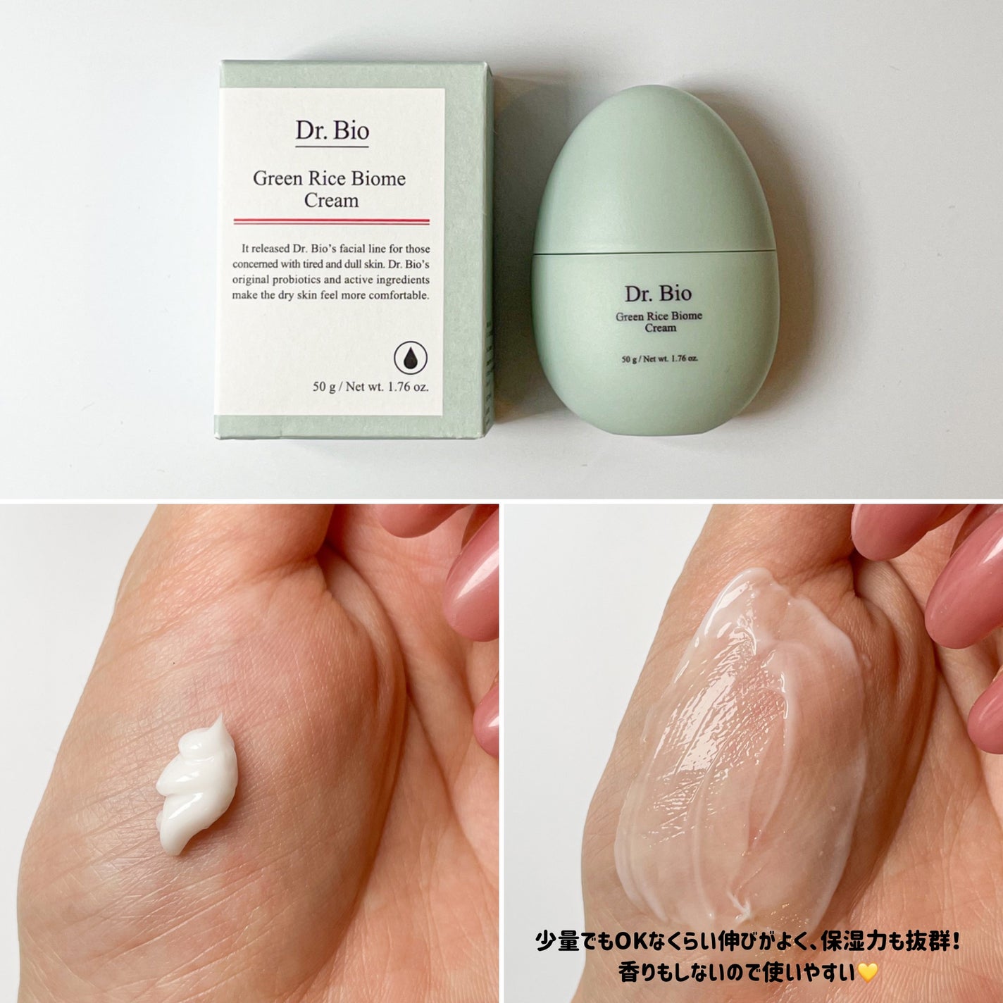 緑米バイオーム™トーンアップツヤアンプル/Dr.Bio/美容液を使ったクチコミ(4枚目)