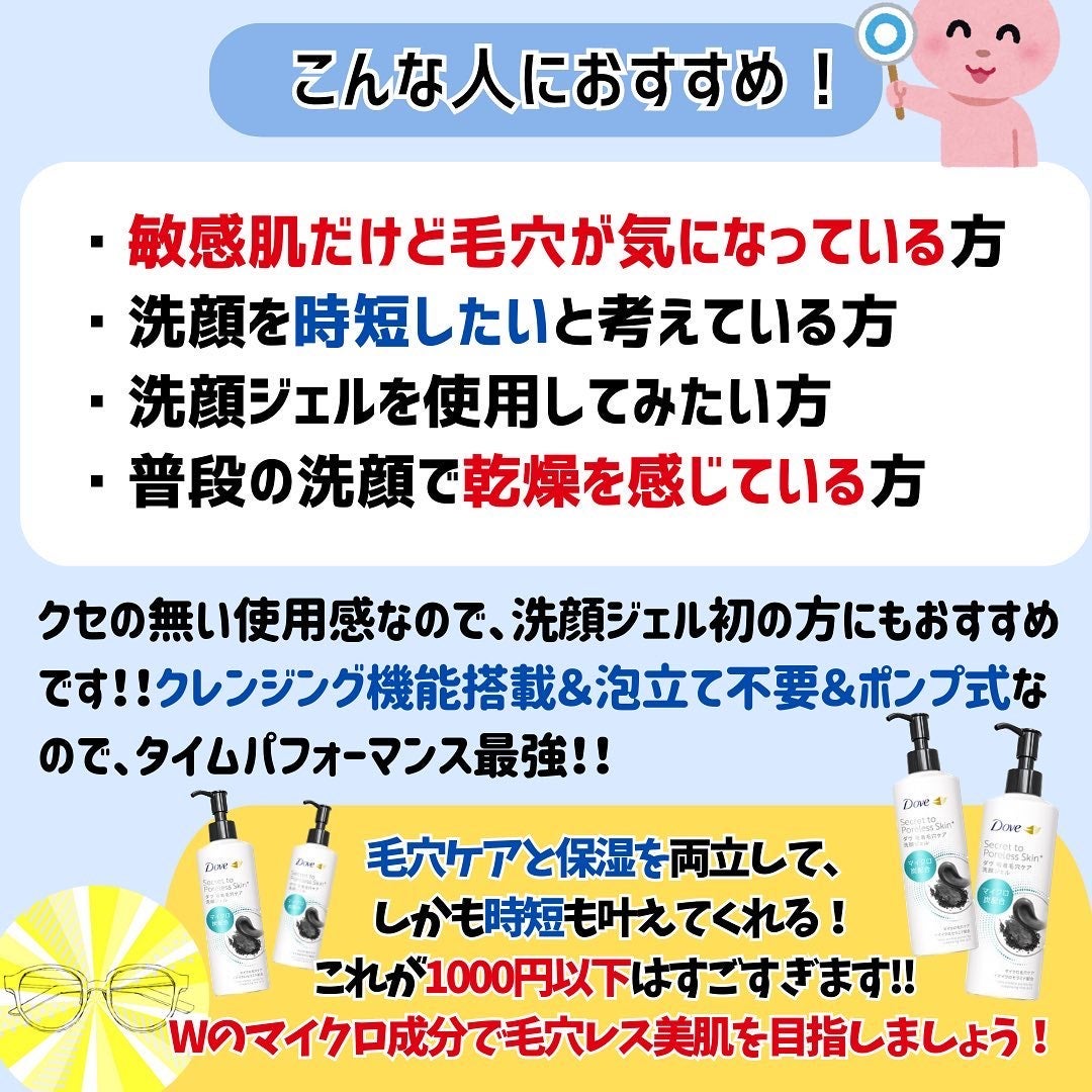 めがねちゃん👓フォロバ on LIPS 「今回は、4月10日に発売されたばかりのダヴの新作を紹介していき..」(9枚目)