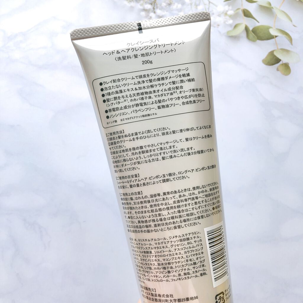 ヘッド＆ヘアクレンジングトリートメント/CLAYSEE SPA/市販シャンプーを使ったクチコミ（2枚目）