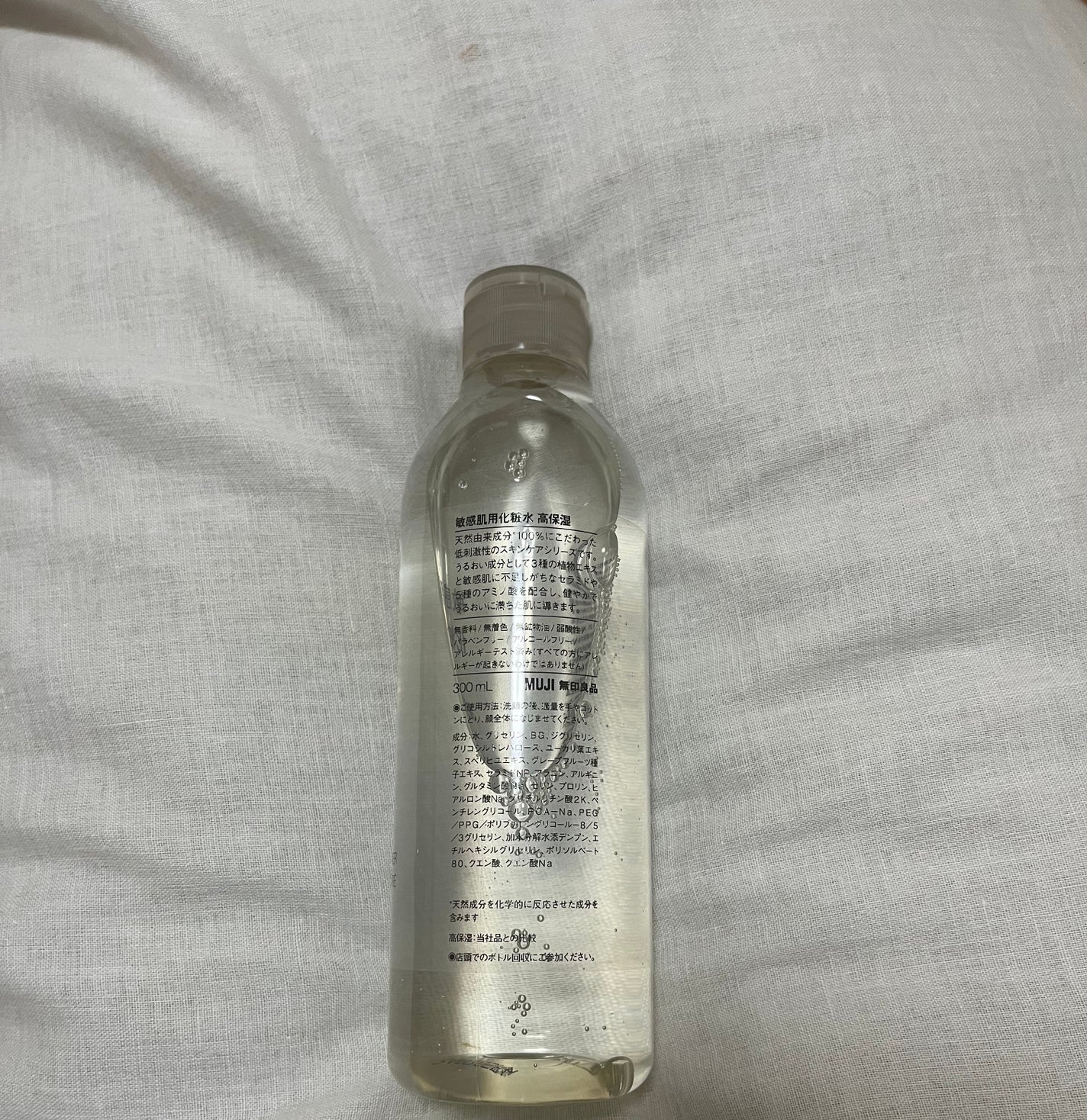 ホホバオイル/無印良品/ボディオイルを使ったクチコミ(2枚目)