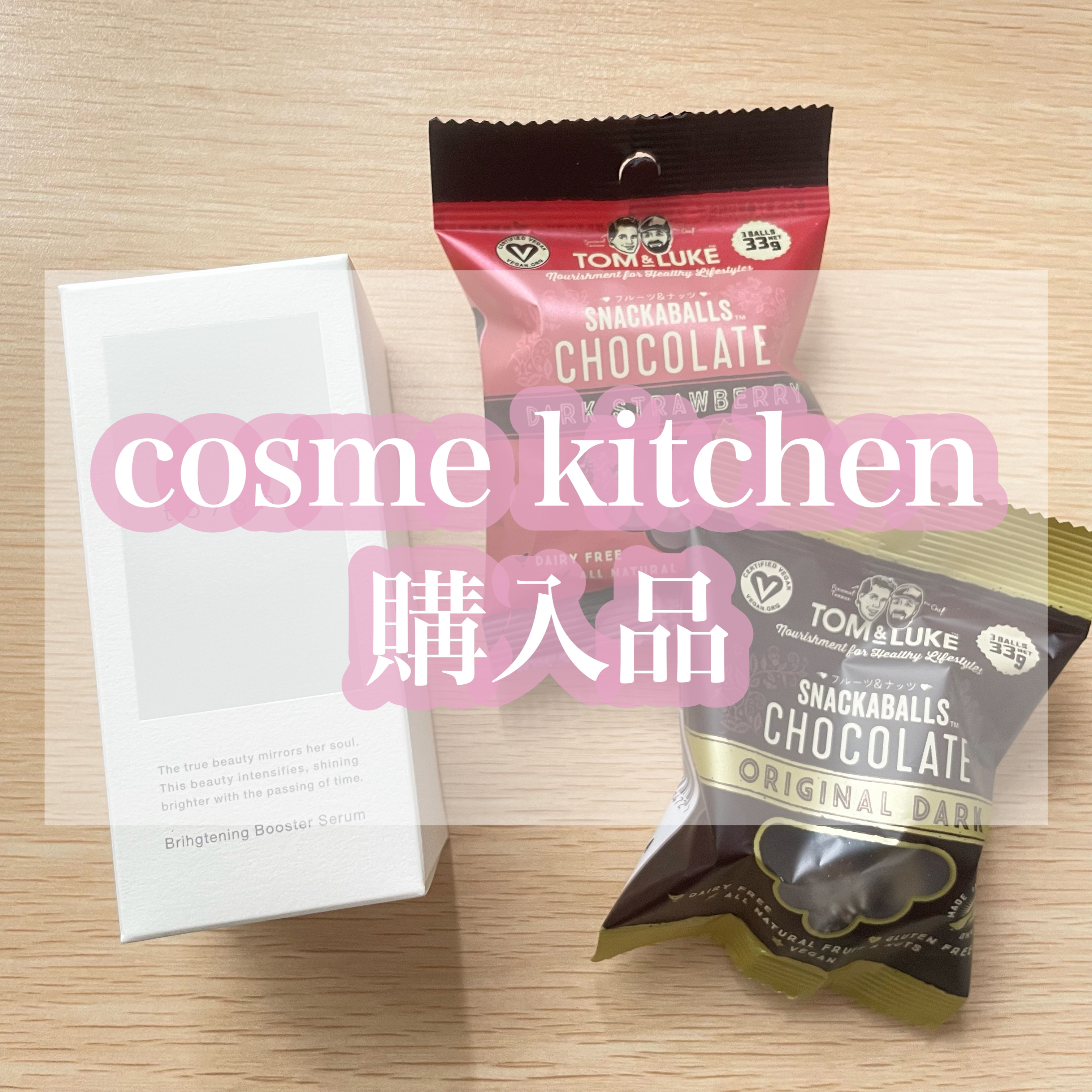 ブライトニング ブースター セラム/to/one/美容液を使ったクチコミ（1枚目）