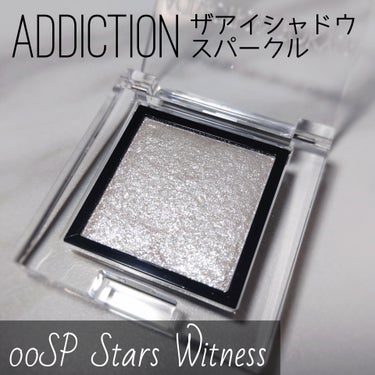 アディクション ザ アイシャドウ スパークル/ADDICTION/単色アイシャドウを使ったクチコミ（1枚目）