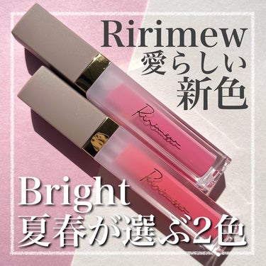 ミューテッドシアーティント/Ririmew/口紅を使ったクチコミ（1枚目）