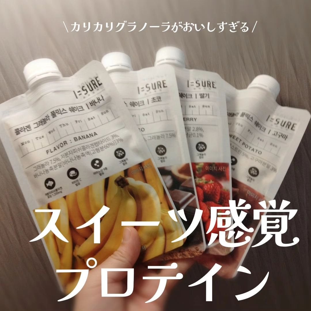 くうたろ on LIPS 「【I=SURE】アイシュアをコエタスさんのモニター企画でいただ..」(1枚目)