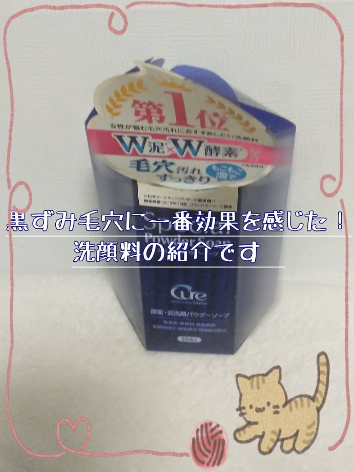 ソフティモ クリアプロ クレンジングバーム ディープクリア/ソフティモ/クレンジングバームを使ったクチコミ（1枚目）