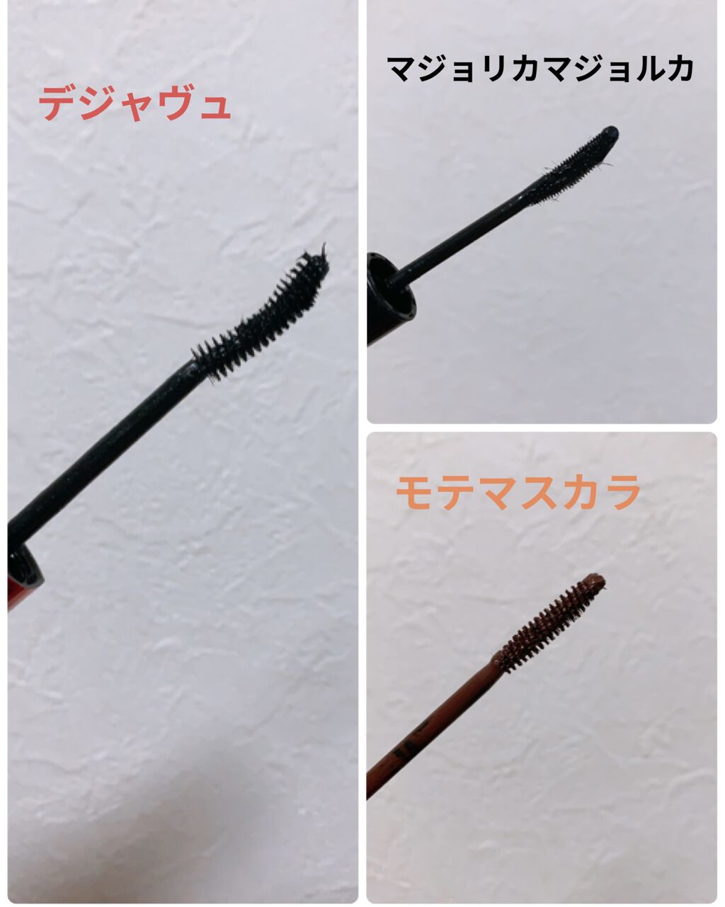 「塗るつけまつげ」ロングタイプ/デジャヴュ/マスカラを使ったクチコミ（2枚目）