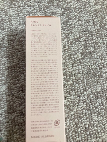 クレンジングオイル/KINS/オイルクレンジングを使ったクチコミ(4枚目)