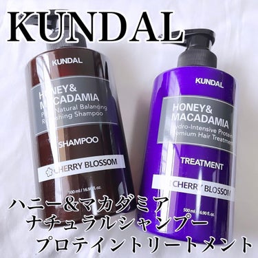 プロテイントリートメント/KUNDAL/シャンプー・コンディショナーを使ったクチコミ（1枚目）