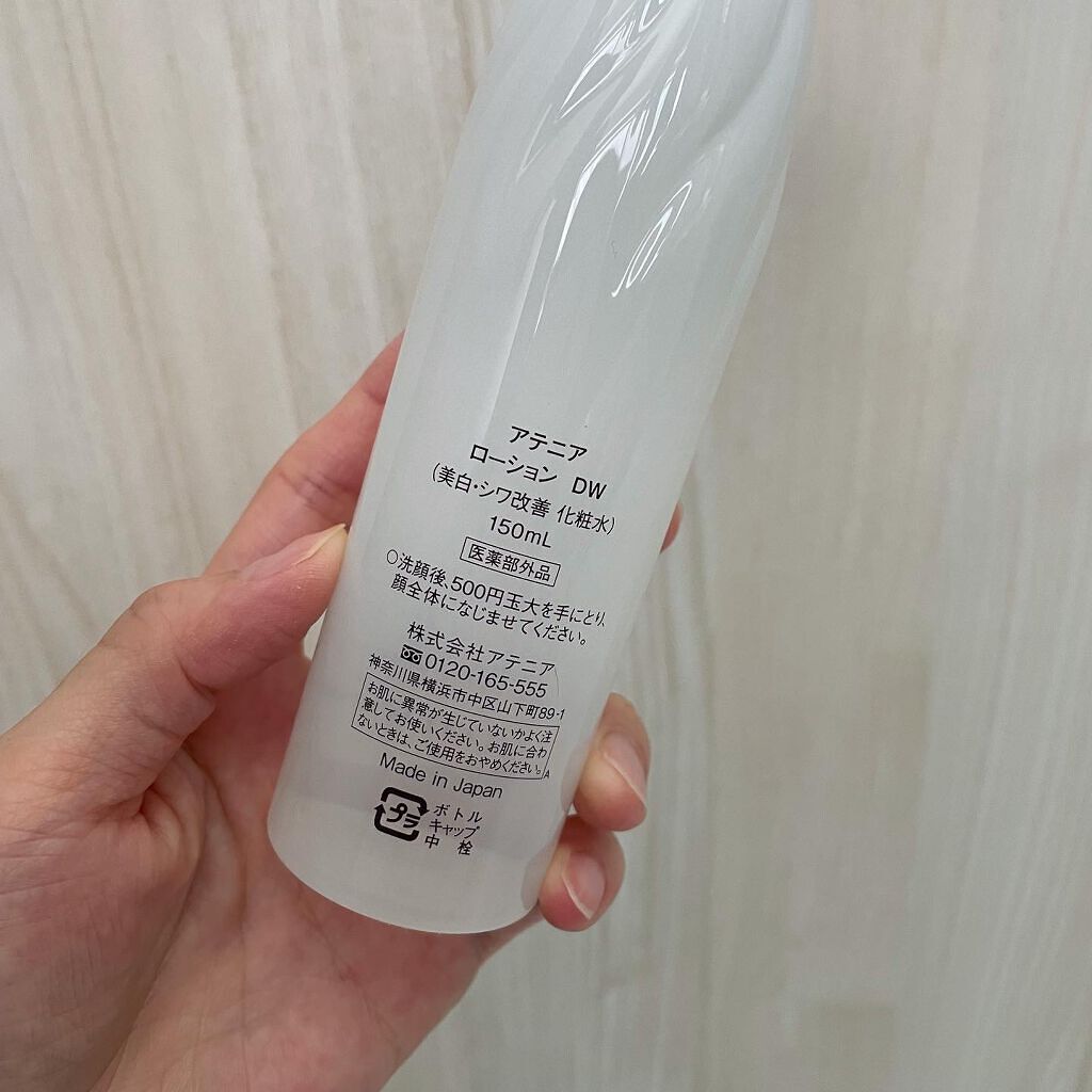 ドレススノー ローション【医薬部外品】 /アテニア/化粧水を使ったクチコミ(3枚目)