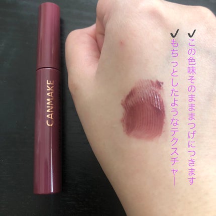 クイックラッシュカーラー/キャンメイク/マスカラ下地を使ったクチコミ(3枚目)