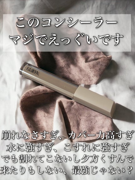 ロングラスティングチップコンシーラー/LUNA/リキッドコンシーラーを使ったクチコミ(2枚目)