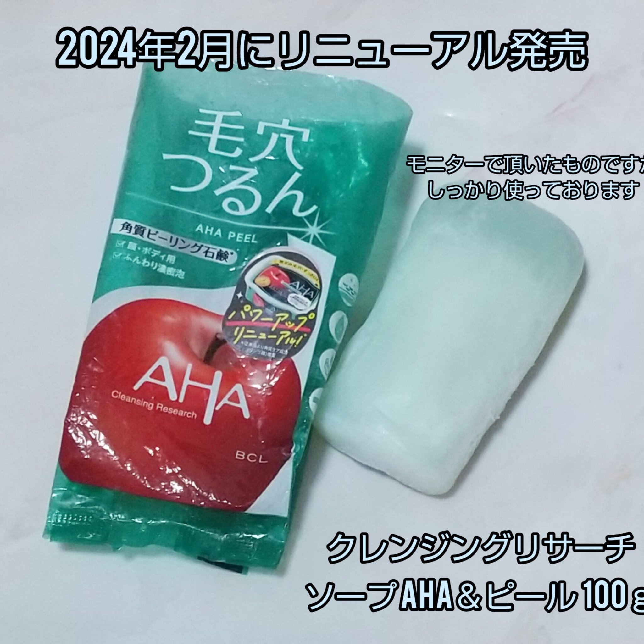 を使ったクチコミ（1枚目）