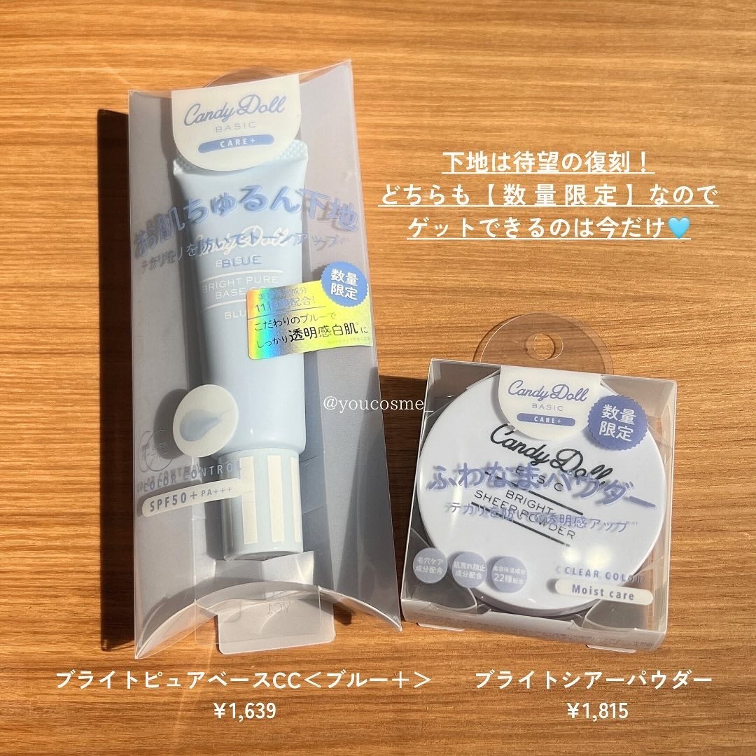 ブライトピュアベースCC/CandyDoll/CCクリームを使ったクチコミ(2枚目)