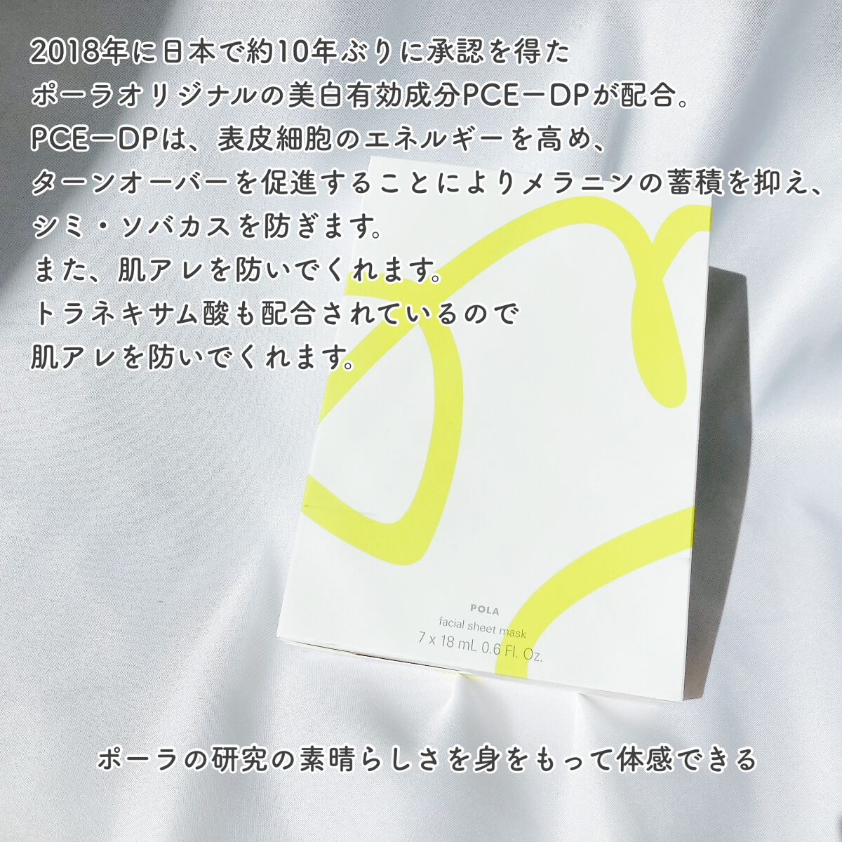 ホワイトショットマスクQXS/ホワイトショット/シートマスク・パックを使ったクチコミ（3枚目）