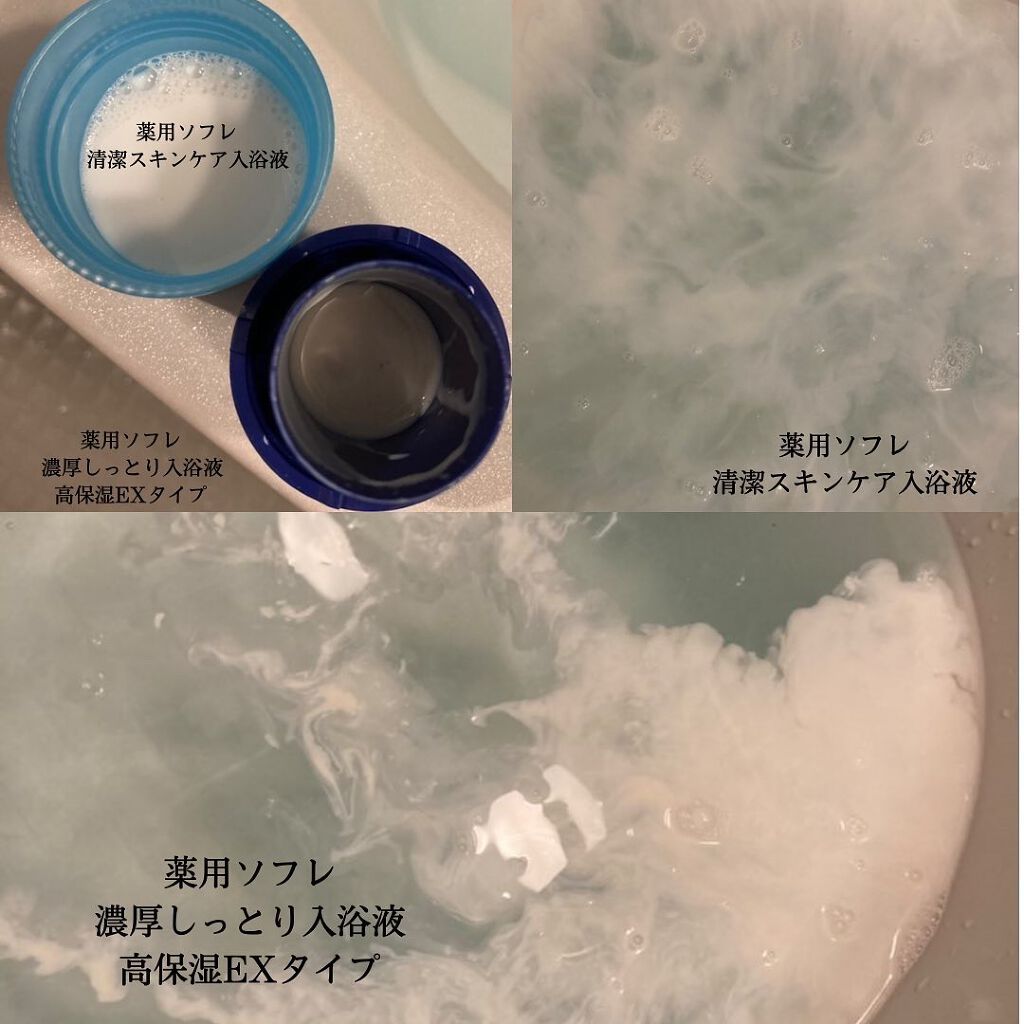 濃厚しっとり入浴液 ホワイトフローラルの香り/薬用ソフレ/保湿系入浴剤を使ったクチコミ（2枚目）