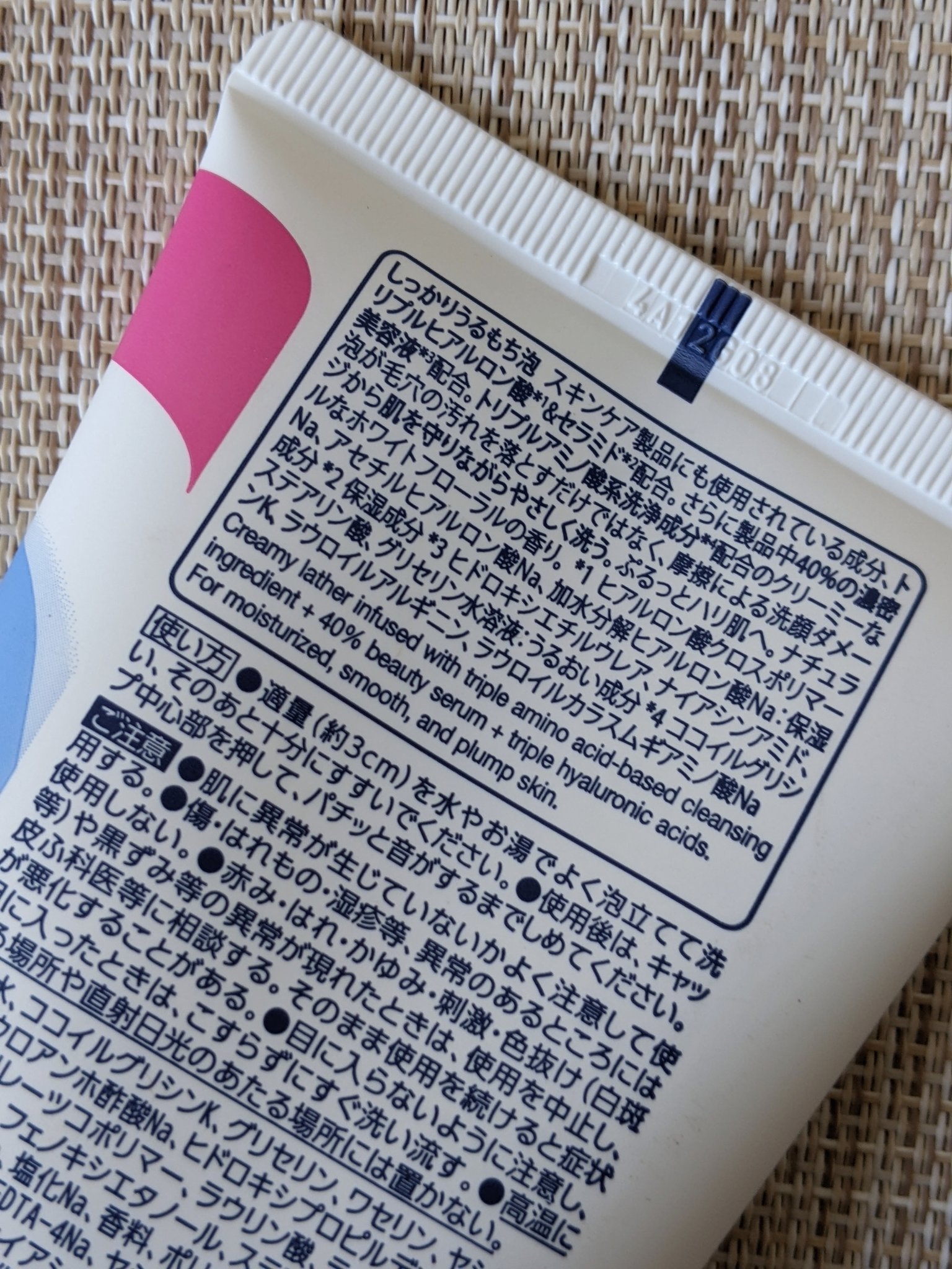 ビューティ モイスチャー洗顔料/ダヴ/洗顔フォームを使ったクチコミ（3枚目）