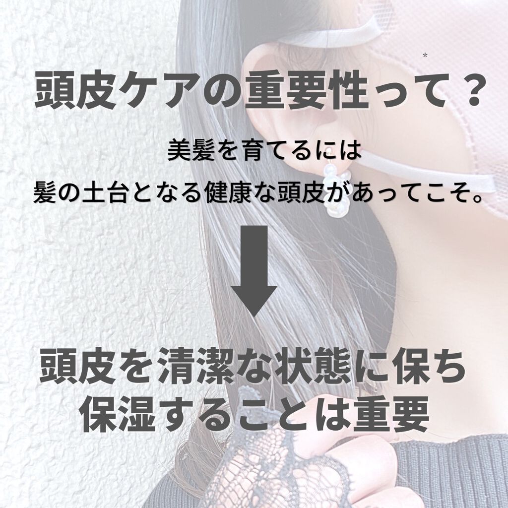 OLちゃん/田中みな実オタク on LIPS 「頭皮と髪のWケア!!4月20日に頭皮ケアだけでなく髪の仕上がり..」(2枚目)