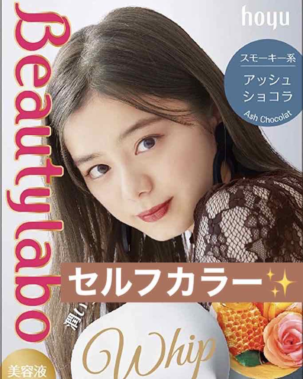 ホイップヘアカラー/ビューティラボ/ヘアカラーを使ったクチコミ(2枚目)