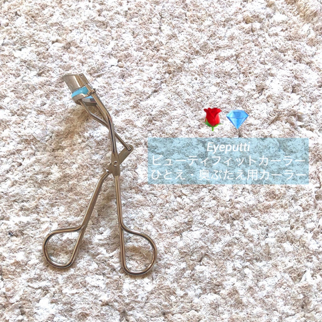 ひとえ・奥ぶたえ用カーラー/アイプチ®/ビューラーを使ったクチコミ(1枚目)