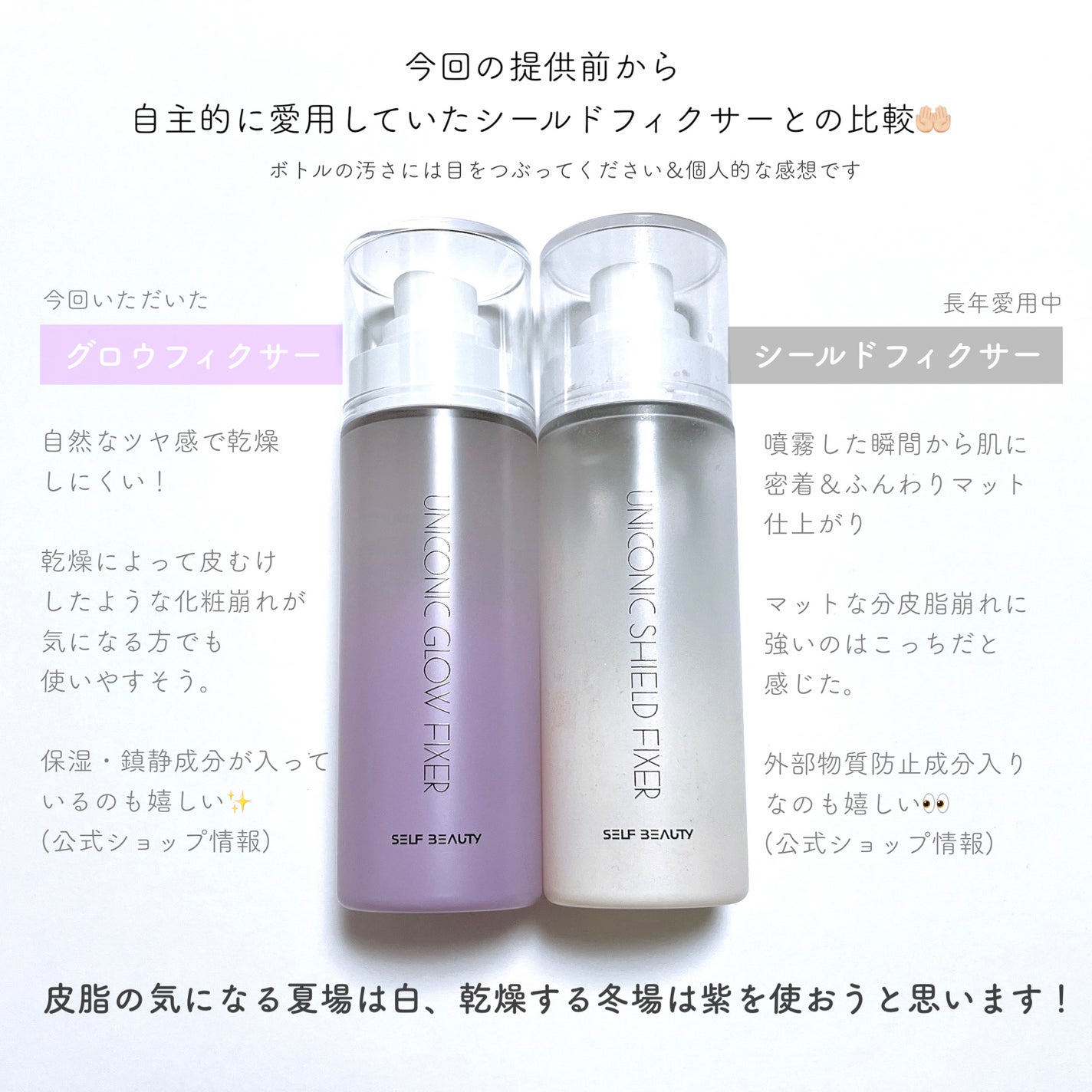 ユニコーン メイクアップグローフィックスミスト/SELF BEAUTY/フィックスミストを使ったクチコミ(4枚目)