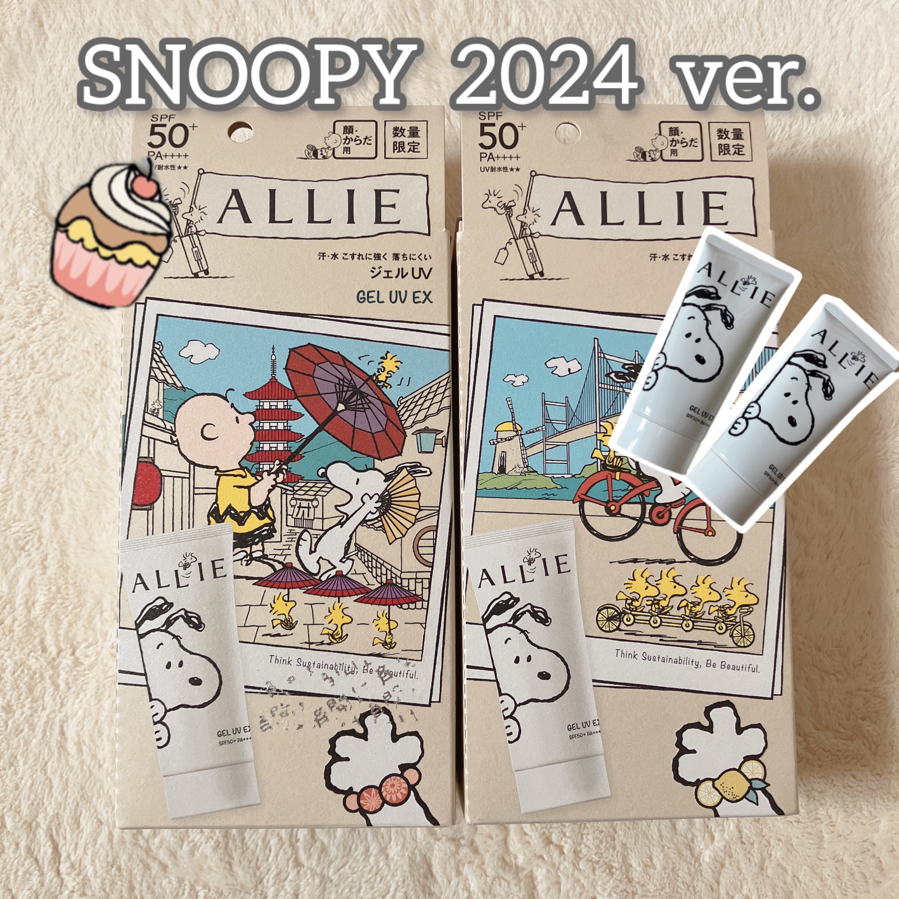 アリィー クロノビューティ ジェルUV EX 限定パッケージS(2024) 90g/アリィー/日焼け止めジェルを使ったクチコミ（1枚目）