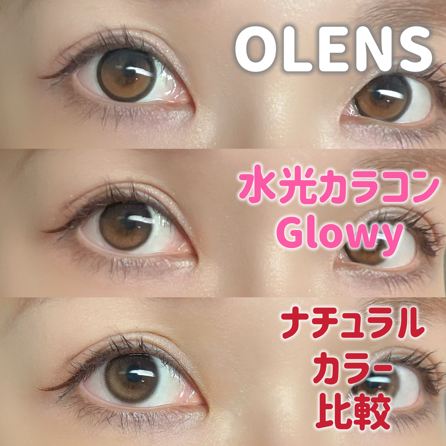 Glowy 1day/OLENS/ワンデー(1DAY)カラコンを使ったクチコミ(1枚目)