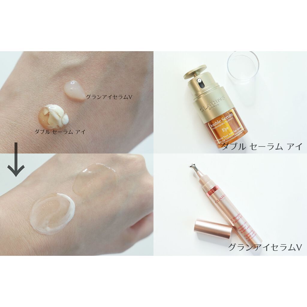 グラン アイ セラム V/CLARINS/アイケア・アイクリームを使ったクチコミ(2枚目)