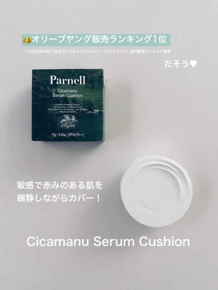 シカマヌ セラム クッションファンデ/parnell/クッションファンデーションを使ったクチコミ(2枚目)