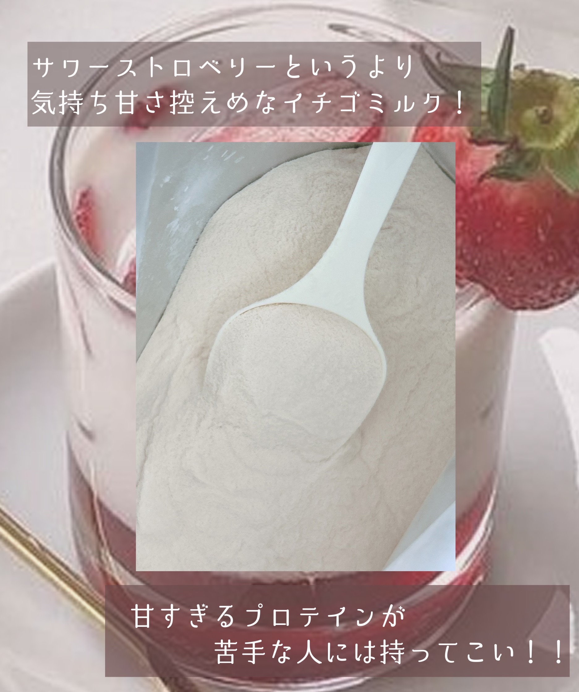 シェイクベビー/ハローイーツ/その他プロテインを使ったクチコミ（2枚目）