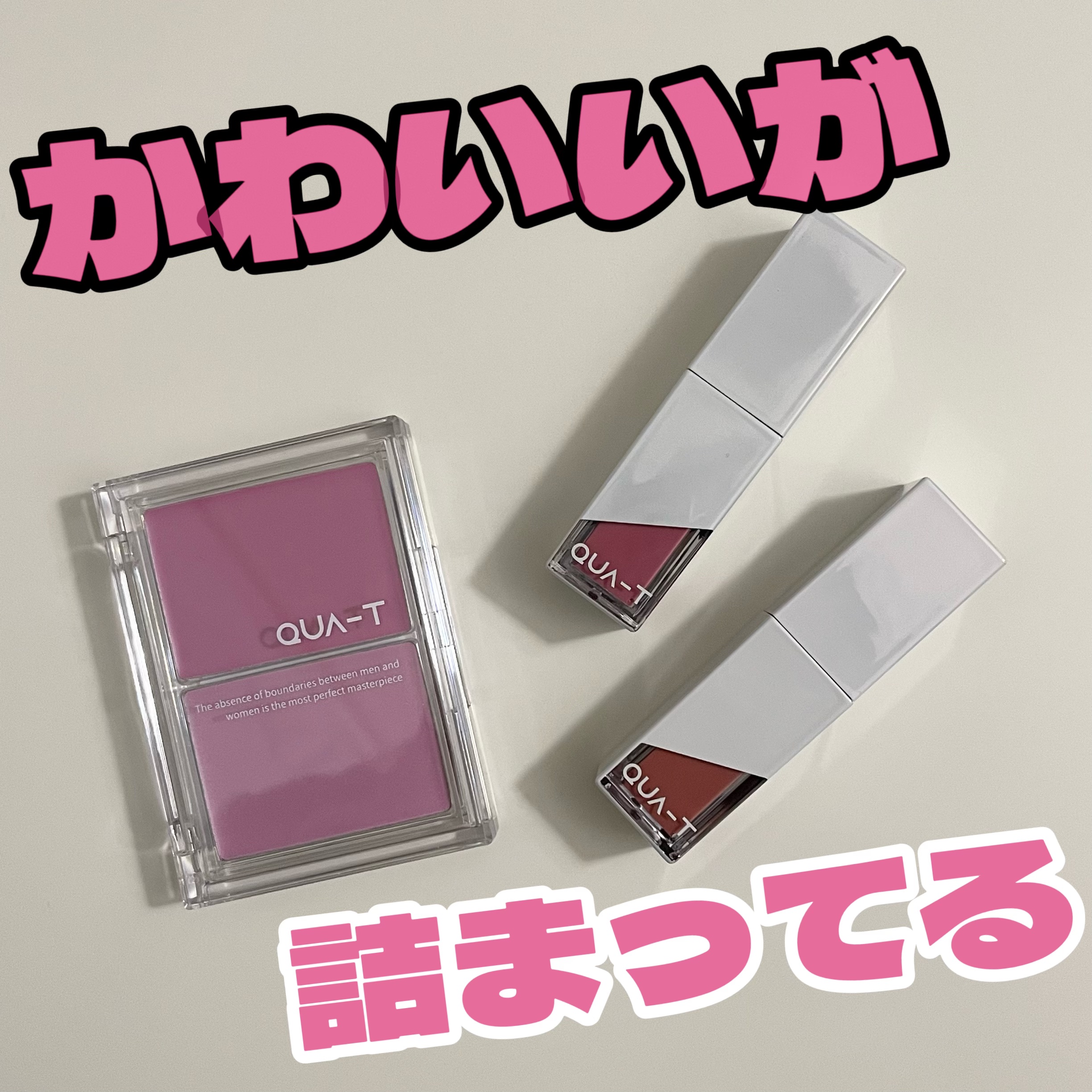 ザグラスタトゥーティント/QUA-T/リップティントを使ったクチコミ（1枚目）