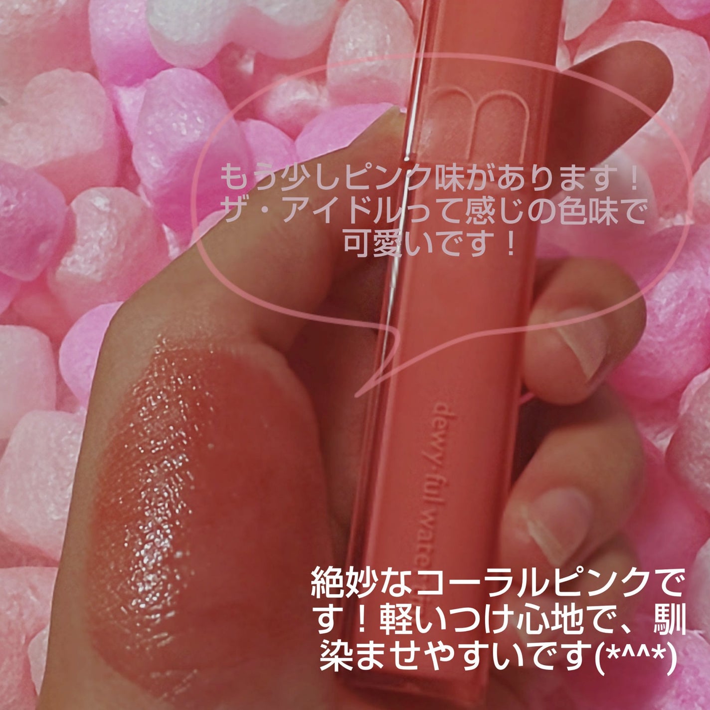 デュイフルウォーターティント/rom&nd/リップティントを使ったクチコミ(4枚目)