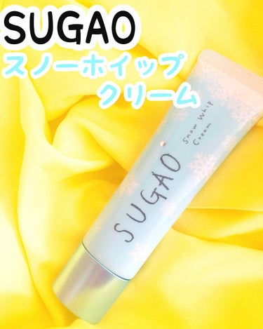 ㊗️初投稿🌸

SUGAO(スガオ)のスノーホイップクリーム❄️
[SPF23☀️PA+++]

触感はサラッとしているホイップクリームって感じ🍦
元々色白なので塗ったらヤバくなるかな？って思ってました