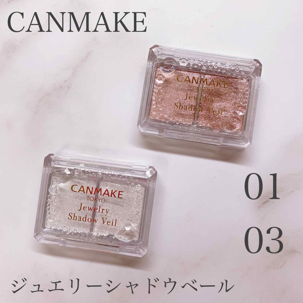 ジュエリーシャドウベール/キャンメイク/アイシャドウパレットを使ったクチコミ(1枚目)