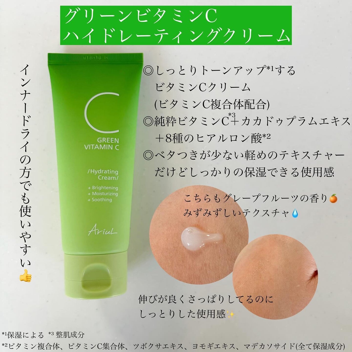アリウル グリーンビタミンC バランシングトナー/Ariul/化粧水を使ったクチコミ(4枚目)