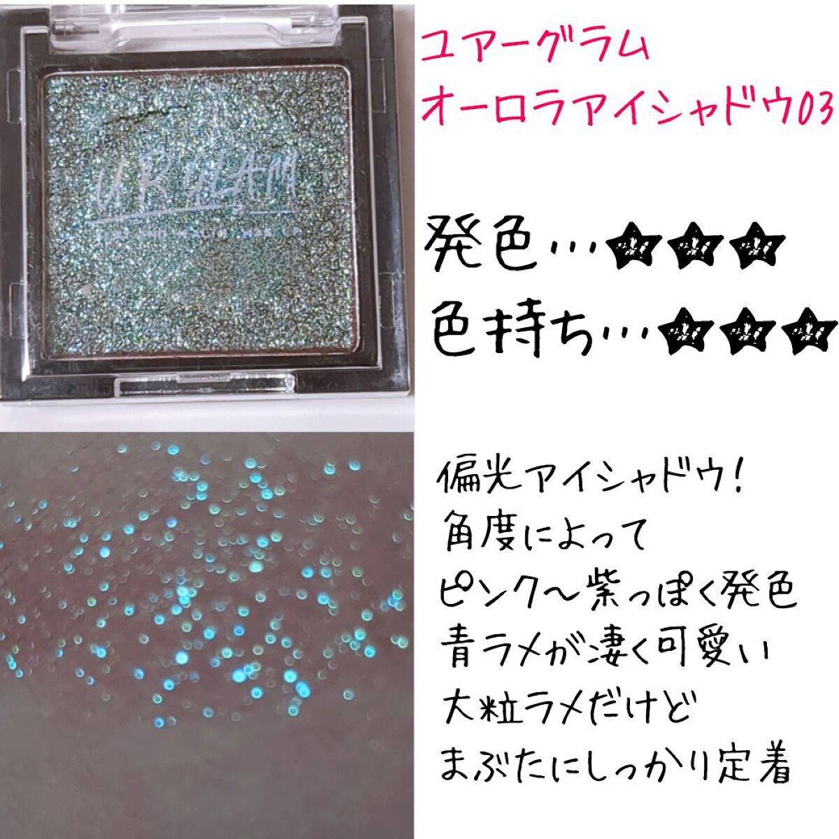 UR GLAM オーロラアイシャドウ/U R GLAM/単色アイシャドウを使ったクチコミ(2枚目)