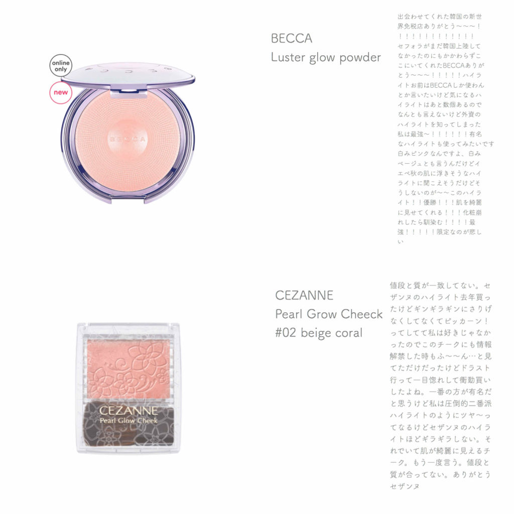 BECCA/BECCA/パウダーチークを使ったクチコミ（2枚目）