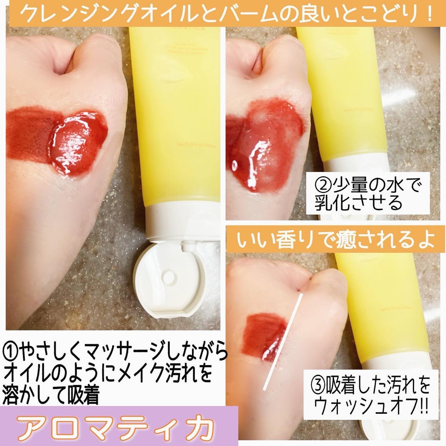 グロービタオイル イン ジェル クレンザー オレンジ&ネロリ/AROMATICA/クレンジングジェルを使ったクチコミ(2枚目)