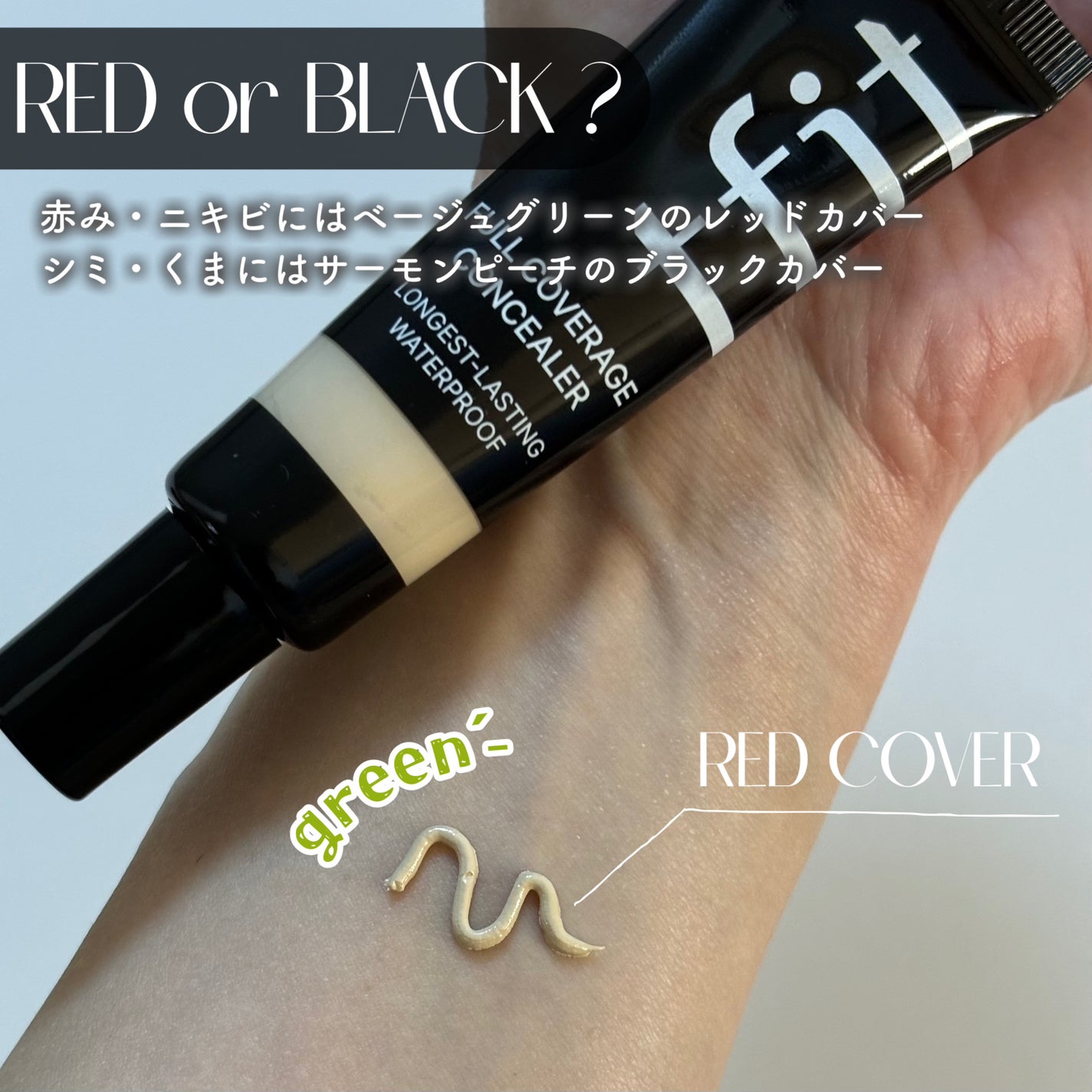 フルカバレッジコンシーラー/TFIT/クリームコンシーラーを使ったクチコミ(2枚目)