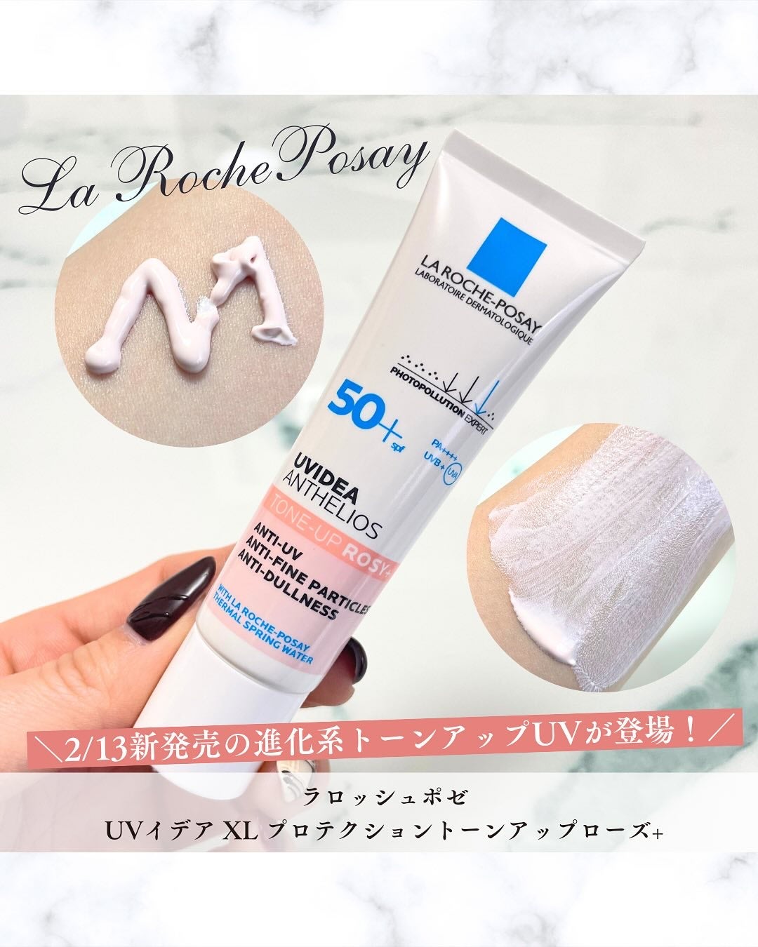 UVイデア XL プロテクショントーンアップ ローズ/ラ ロッシュ ポゼ/日焼け止めクリームを使ったクチコミ(1枚目)